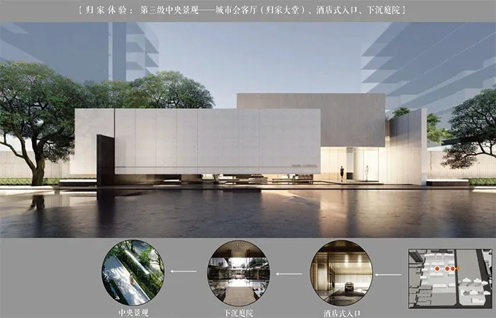 中海|峯·叁号院建筑设计图集 1
